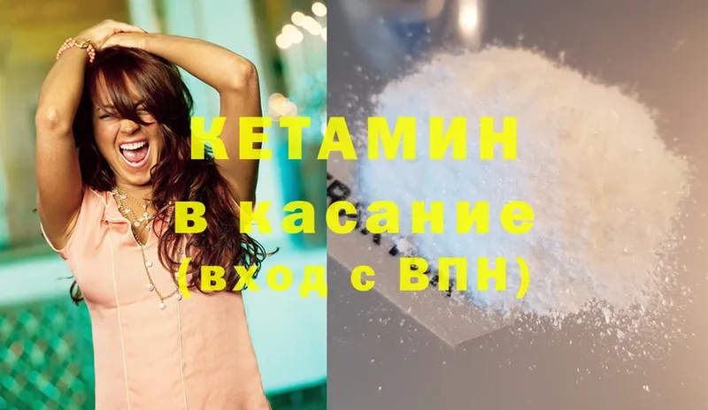 КЕТАМИН ketamine  Дно 